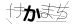 CAPTCHA
